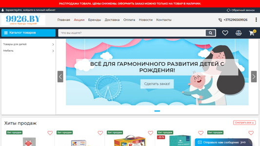 Скриншот сайта
