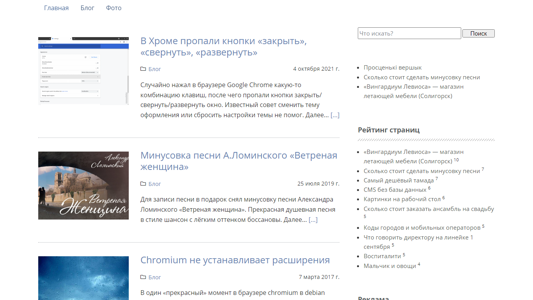 Скриншот сайта