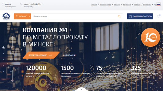 Скриншот сайта