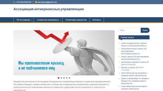 Скриншот сайта