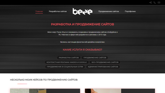 Скриншот сайта