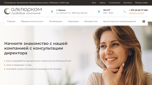 Скриншот сайта