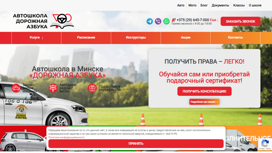 Скриншот сайта