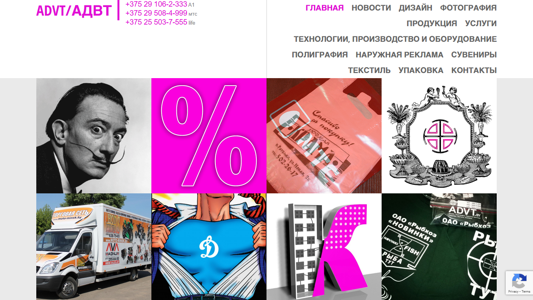 Скриншот сайта