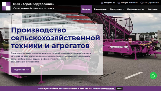 Скриншот сайта