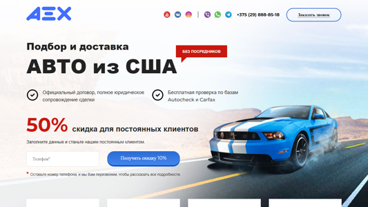 Скриншот сайта