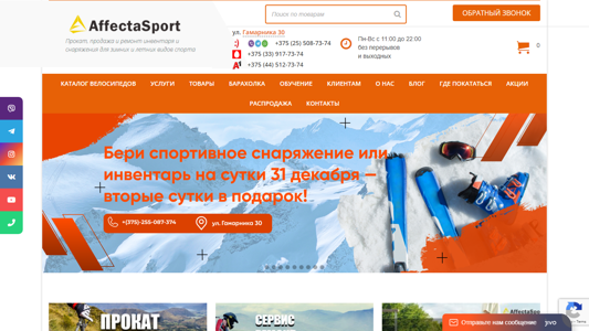Скриншот сайта