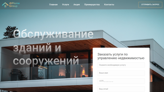 Скриншот сайта