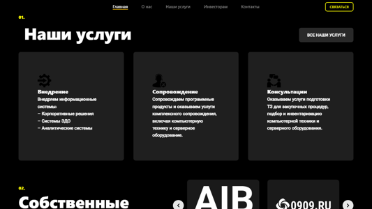 Скриншот сайта