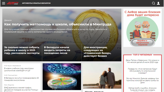 Скриншот сайта
