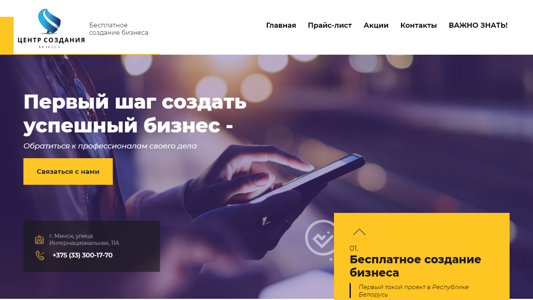 Скриншот сайта