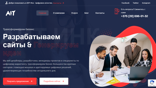 Скриншот сайта