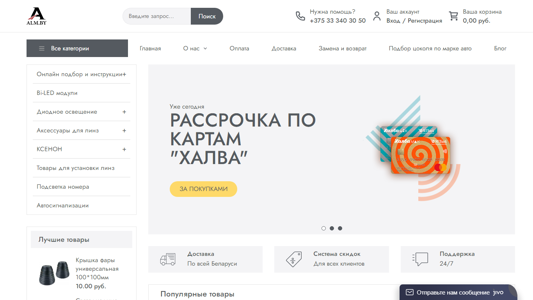Скриншот сайта