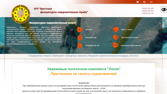 Скриншот сайта