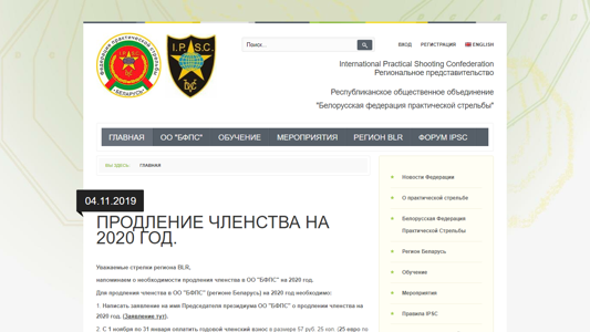 Скриншот сайта