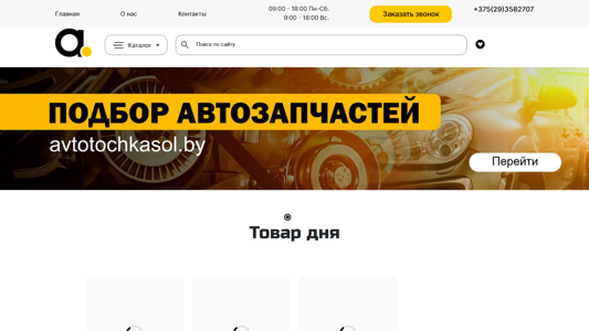 Скриншот сайта