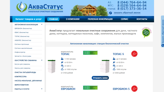 Скриншот сайта