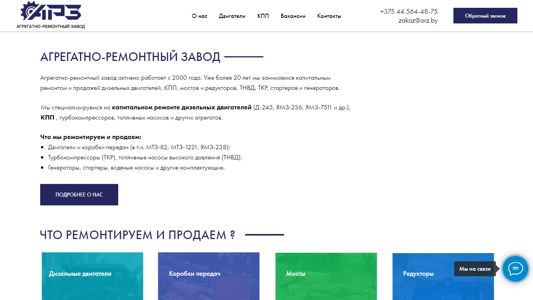 Скриншот сайта