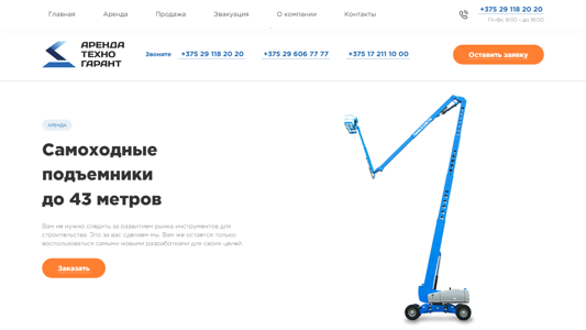 Скриншот сайта
