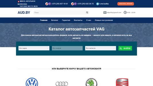 Скриншот сайта