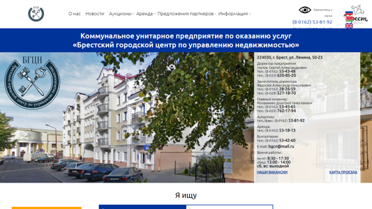 Скриншот сайта
