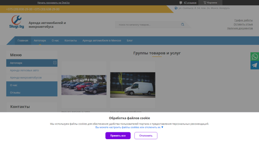 Скриншот сайта