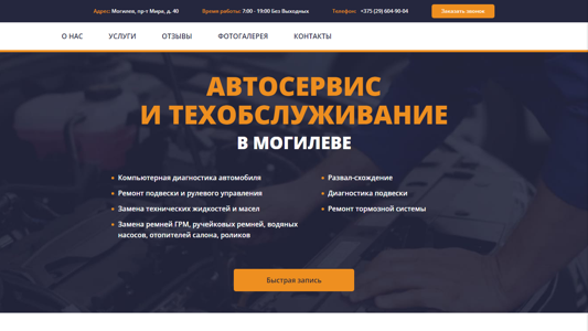 Скриншот сайта