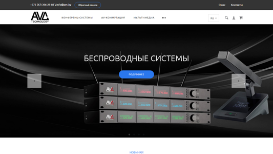 Скриншот сайта