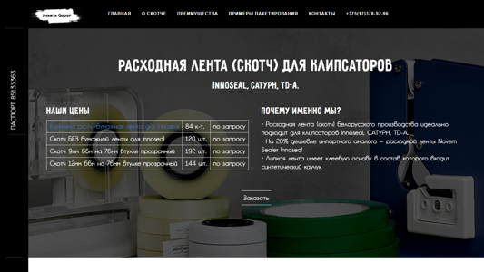 Скриншот сайта
