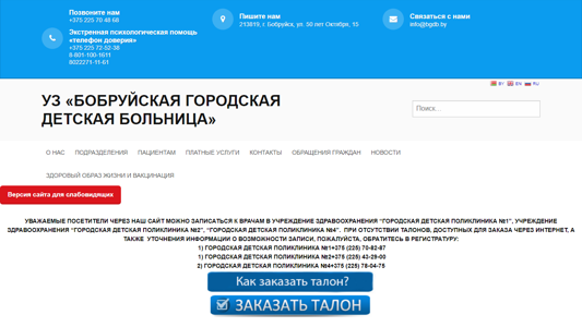 Скриншот сайта