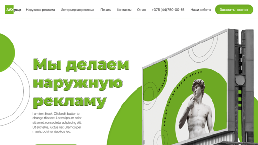 Скриншот сайта