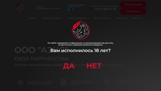 Скриншот сайта