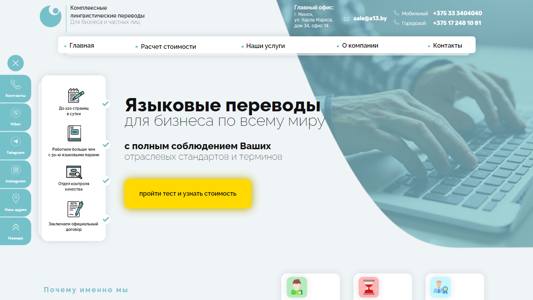 Скриншот сайта