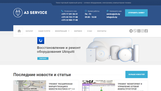 Скриншот сайта