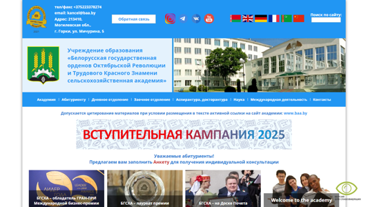 Скриншот сайта