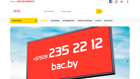 Скриншот сайта