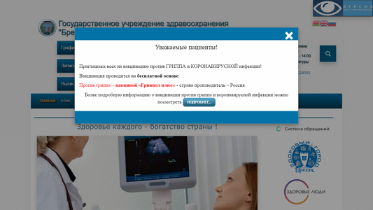 Скриншот сайта