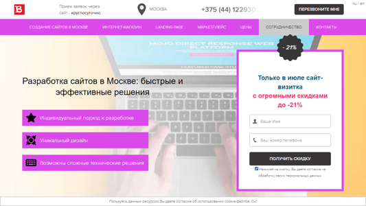 Скриншот сайта