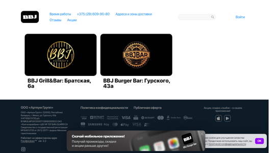 Скриншот сайта