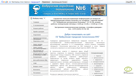Скриншот сайта