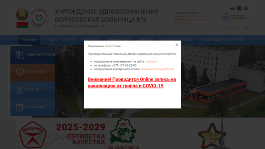 Скриншот сайта