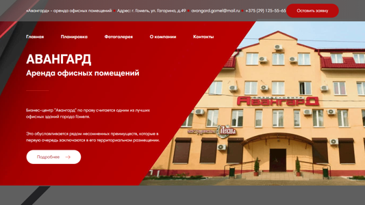 Скриншот сайта