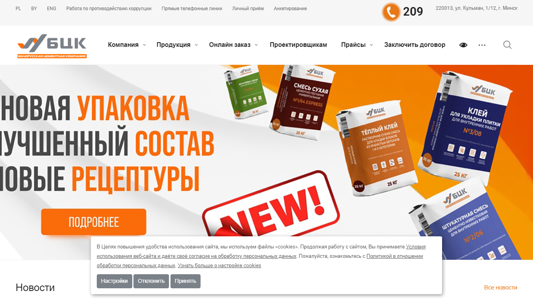 Скриншот сайта