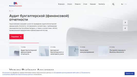 Скриншот сайта