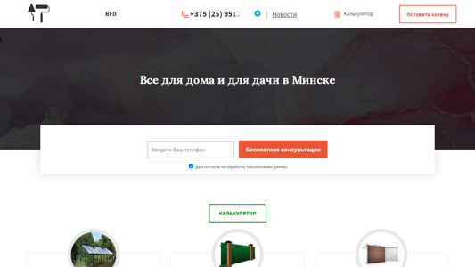 Скриншот сайта