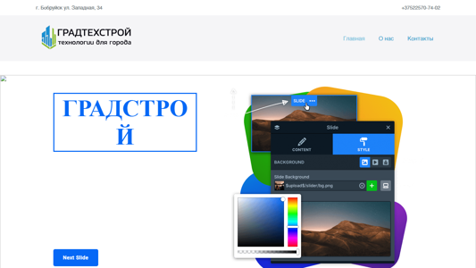Скриншот сайта