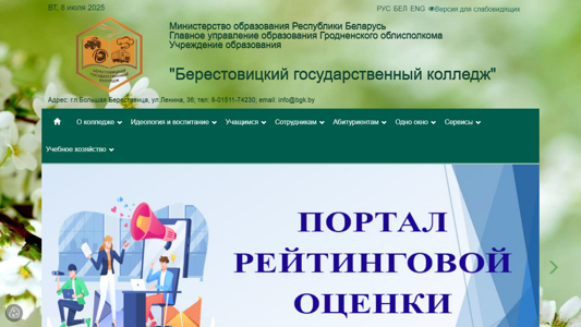 Скриншот сайта