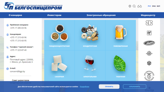 Скриншот сайта