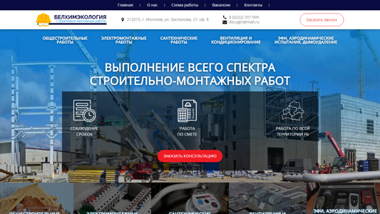 Скриншот сайта