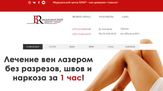 Скриншот сайта